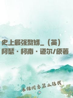 史上最强赘婿